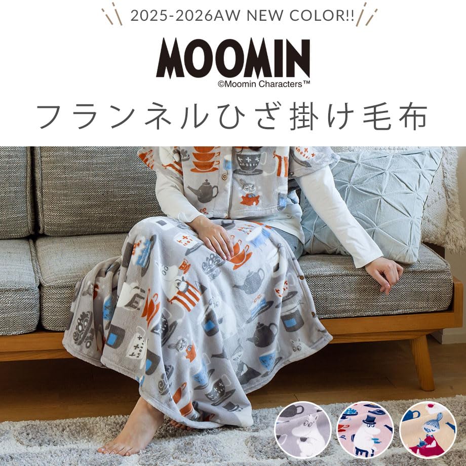 Amazon｜MOOMIN ムーミン 毛布 クォーター ひざ掛け 70×100 ニュー